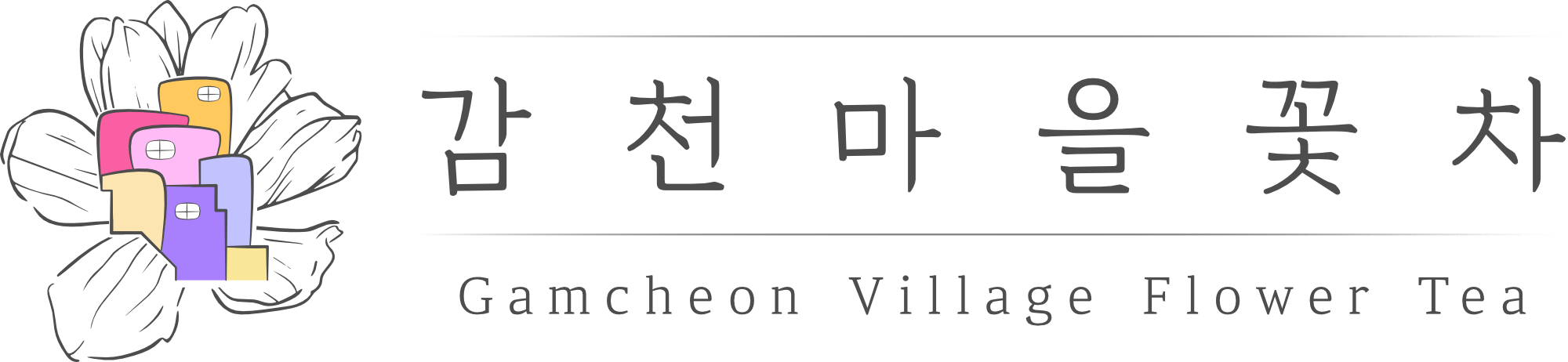 감천마을꽃차로고